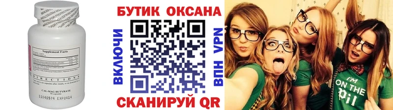 Бутират GHB  Полярные Зори 