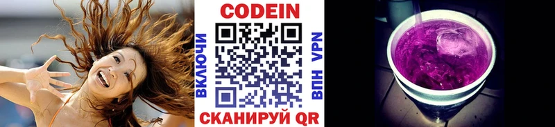 Codein напиток Lean (лин)  сколько стоит  Полярные Зори 