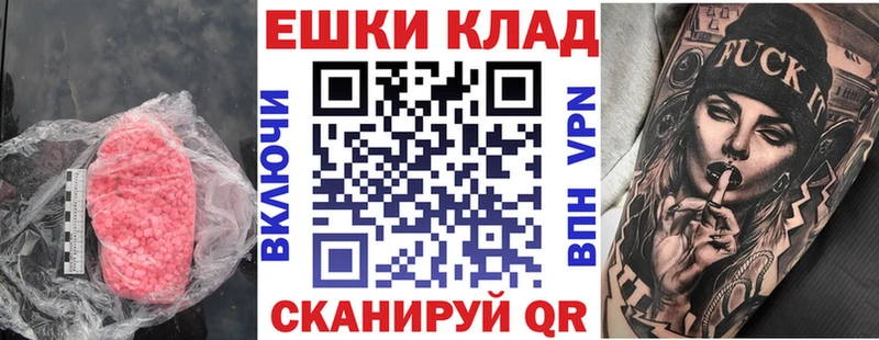 дарнет шоп  Полярные Зори  Ecstasy XTC 