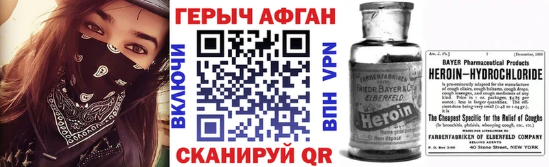 Героин герыч Полярные Зори