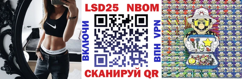 Марки NBOMe 1,8мг  Полярные Зори 